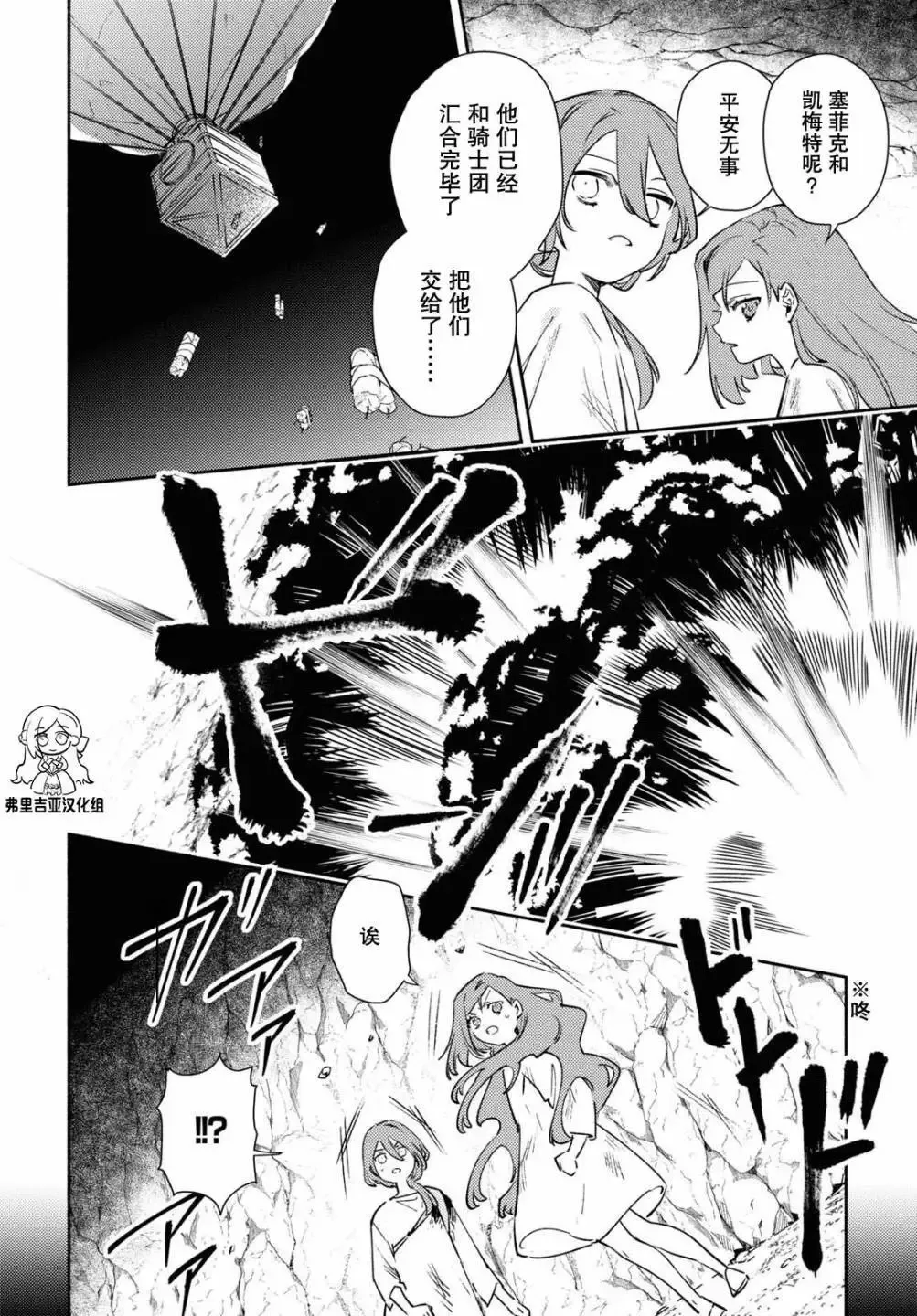 第08话 第4页