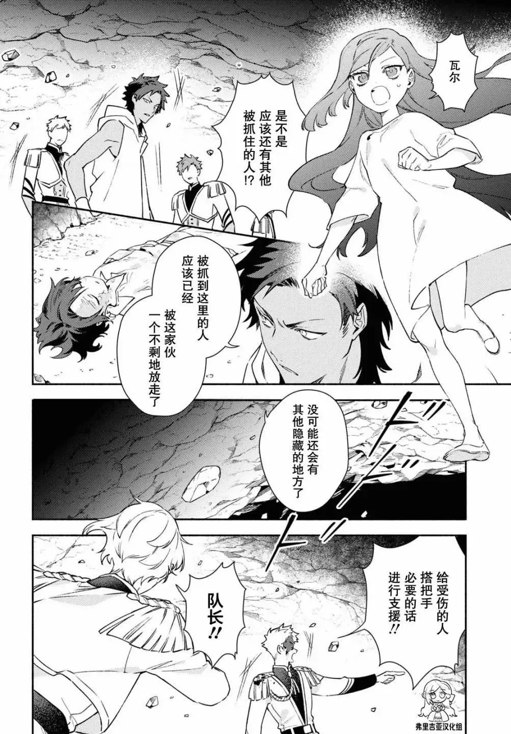 第08话 第6页
