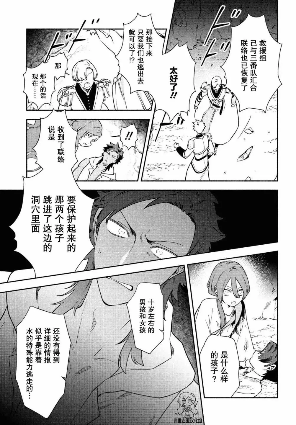 第08话 第7页
