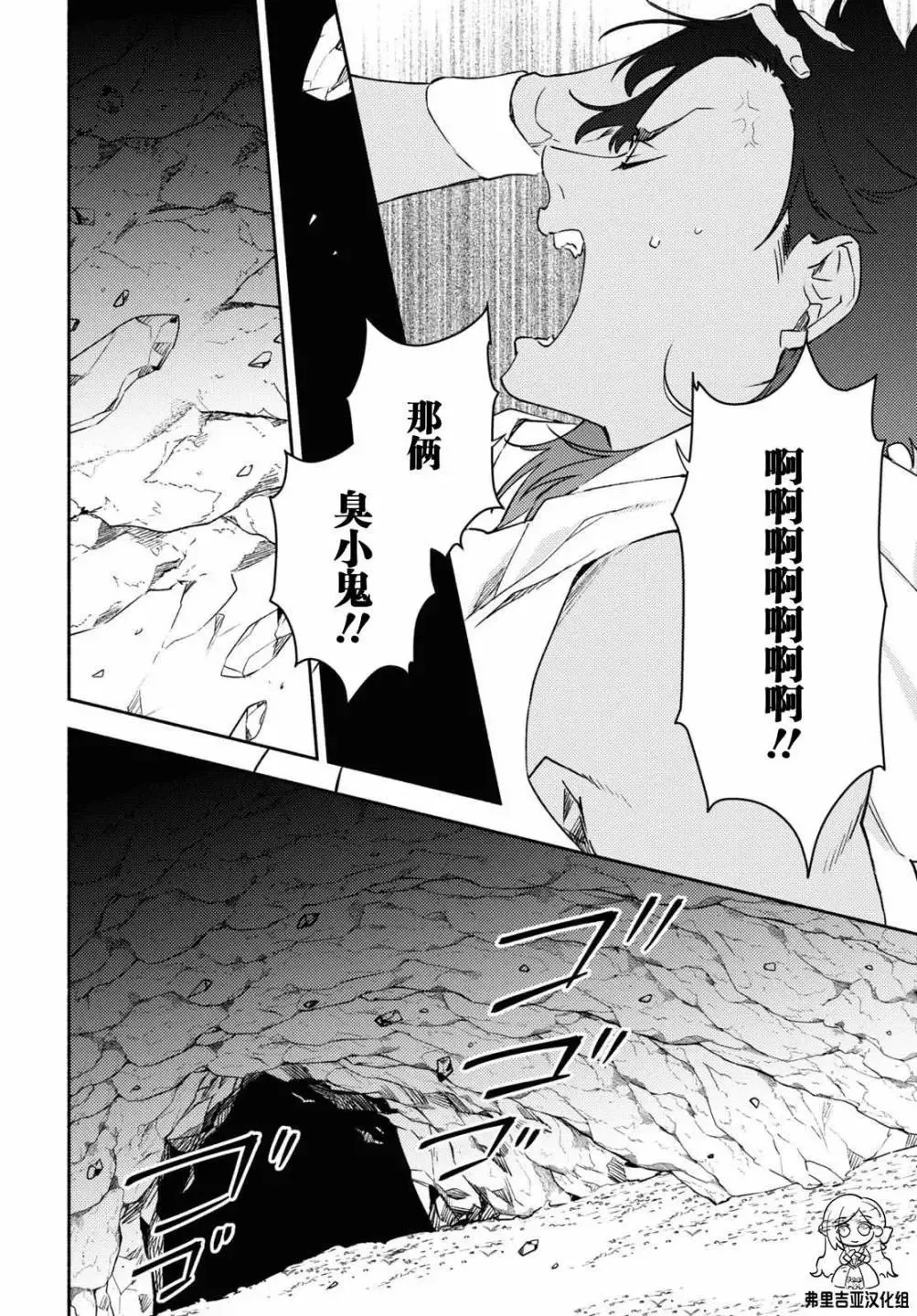 第08话 第8页