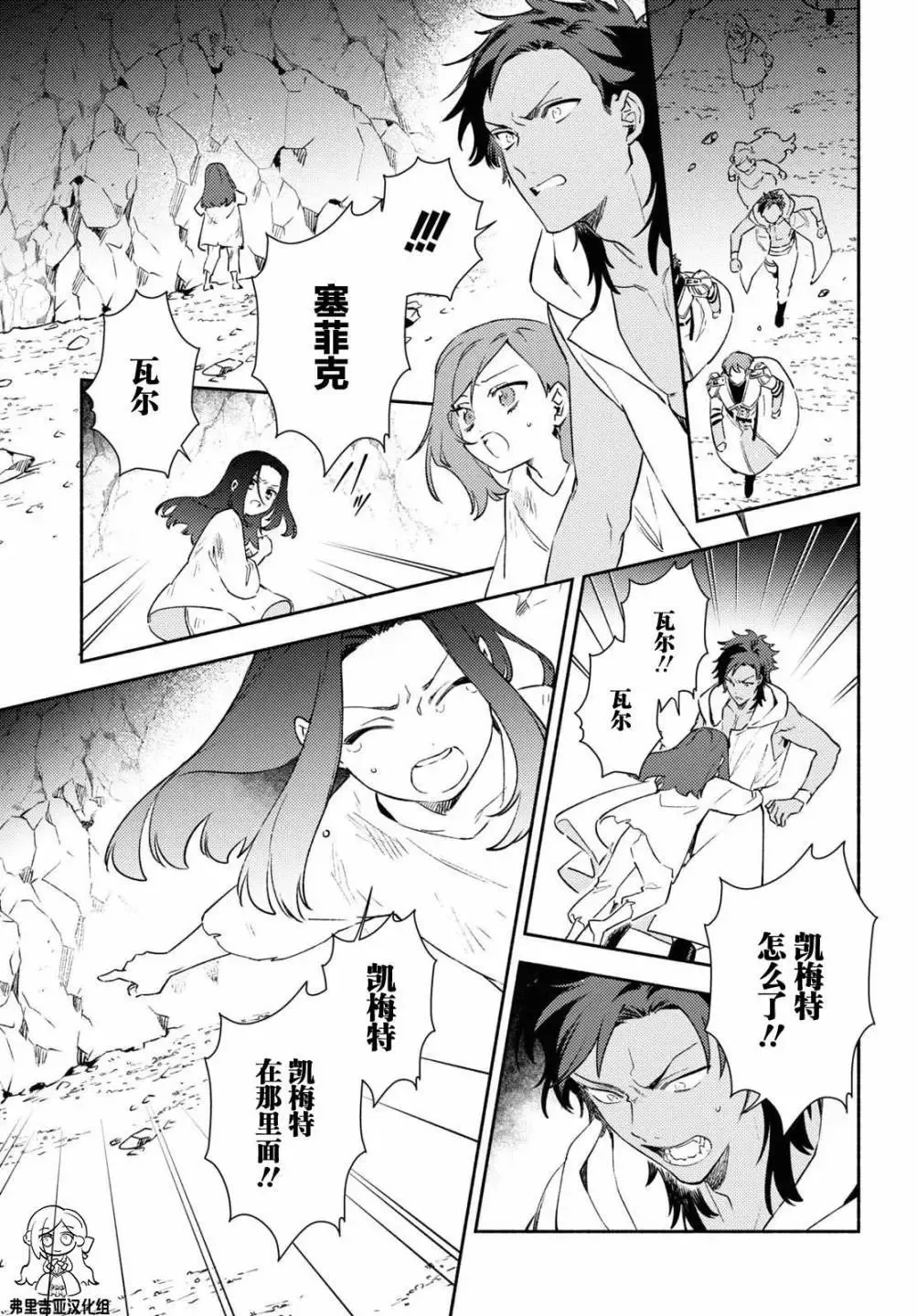 第08话 第9页