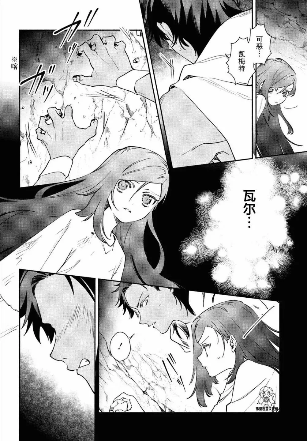 第08话 第12页