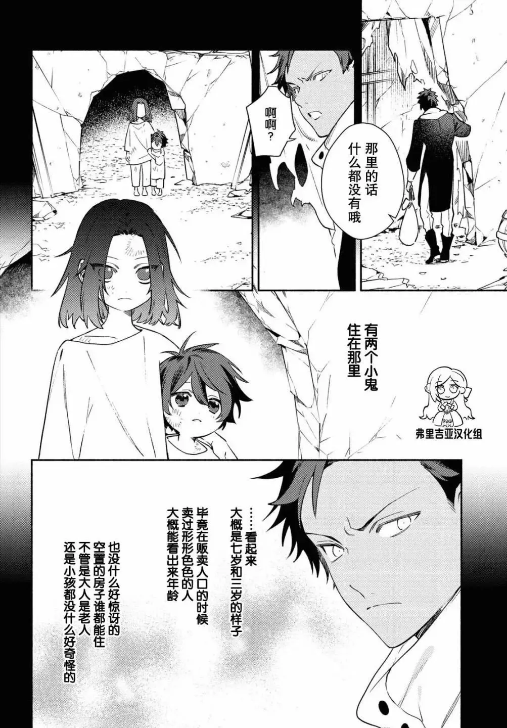 第08话 第14页