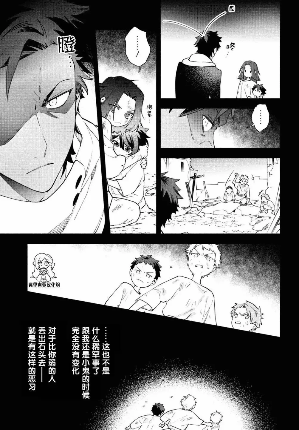 第08话 第15页
