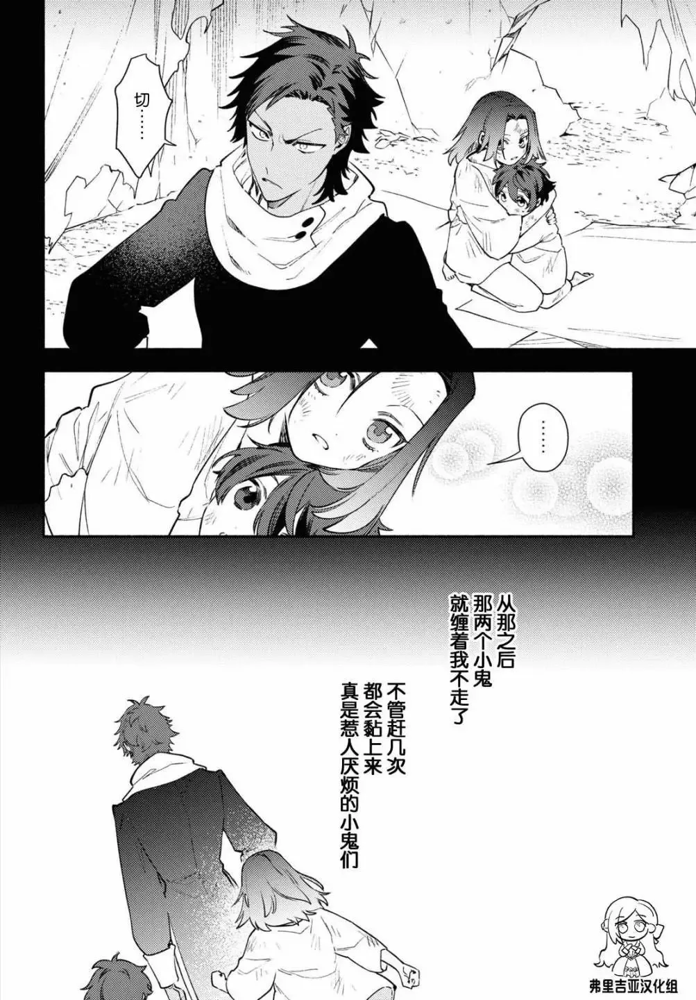 第08话 第16页
