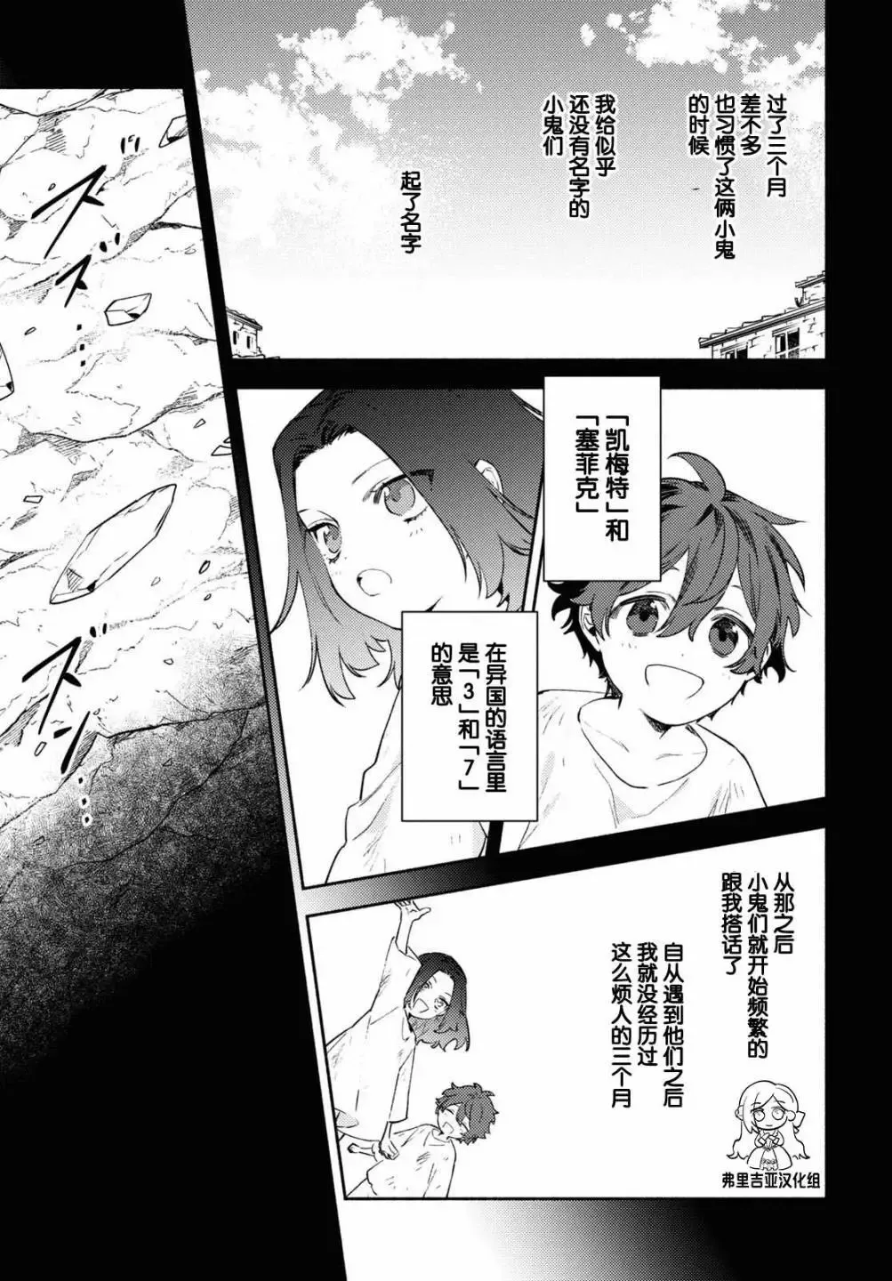 第08话 第17页