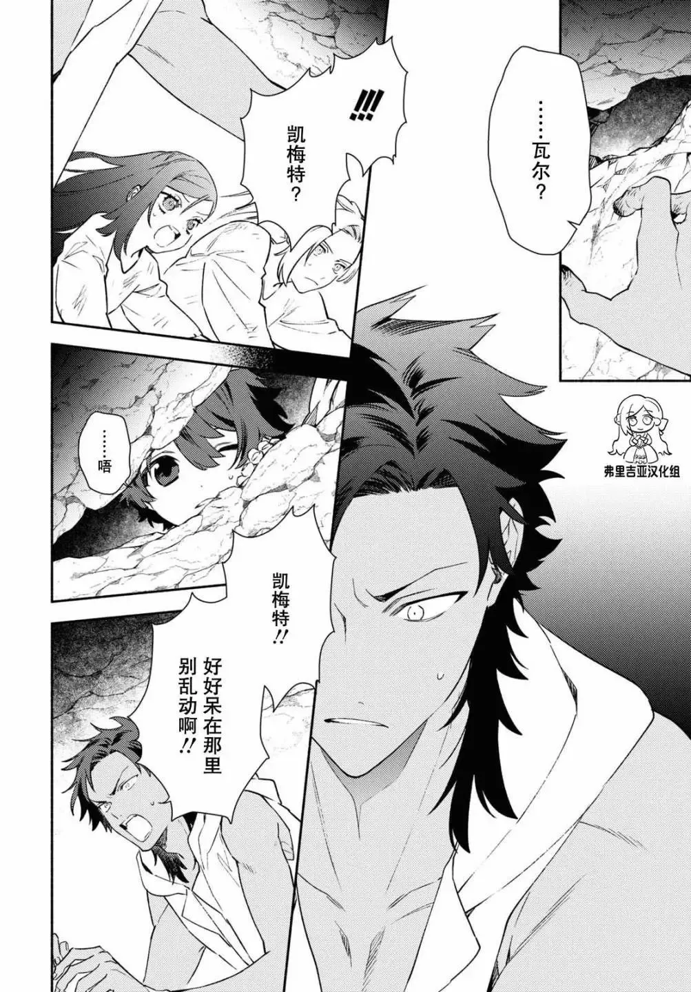 第08话 第18页