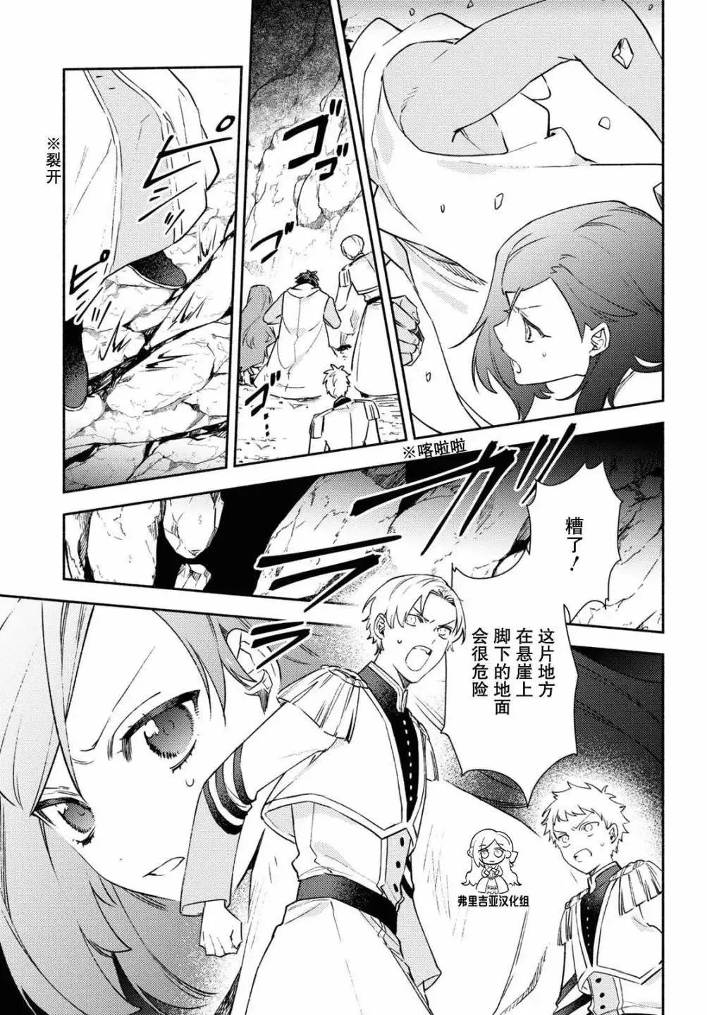第08话 第19页