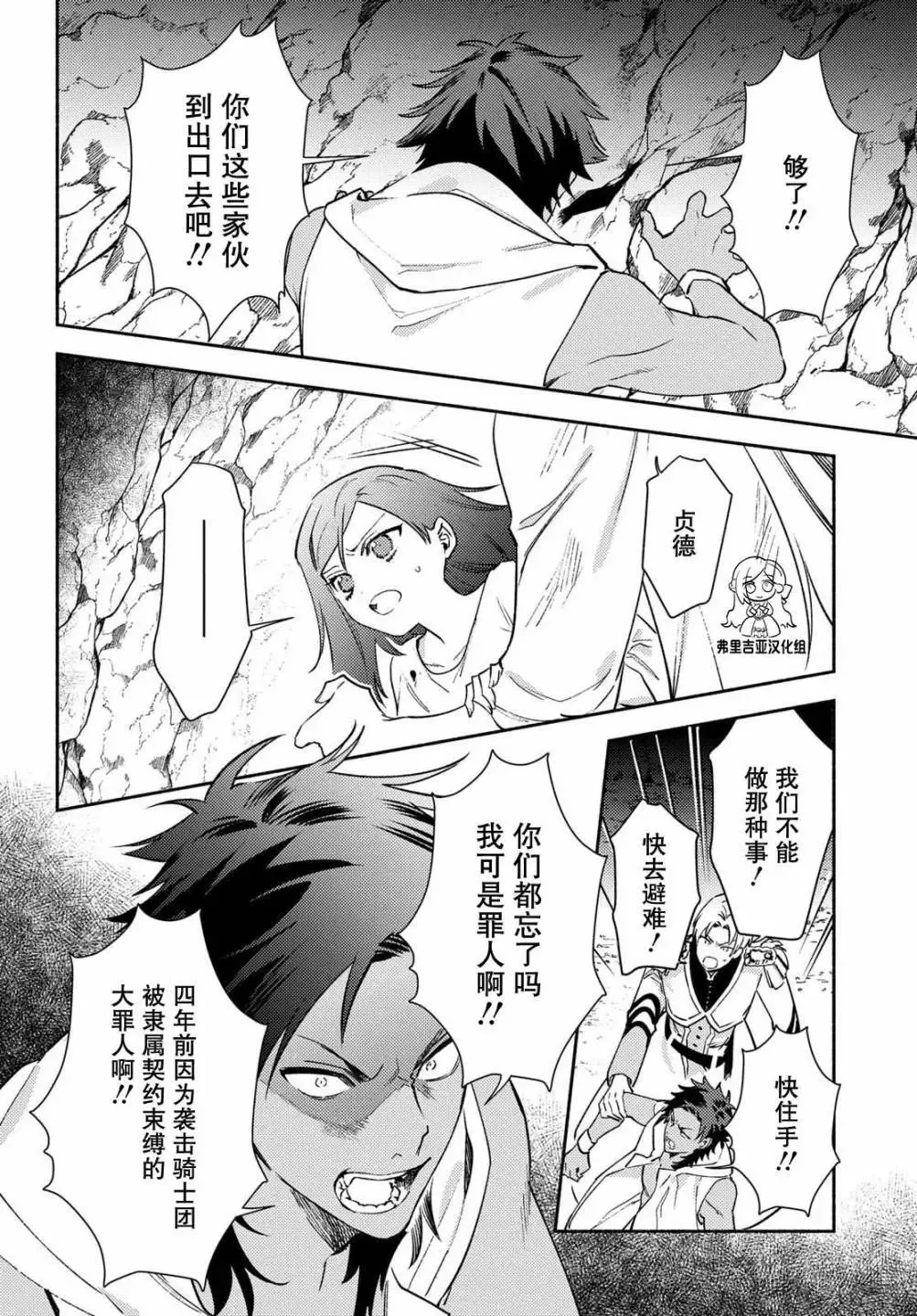 第08话 第20页