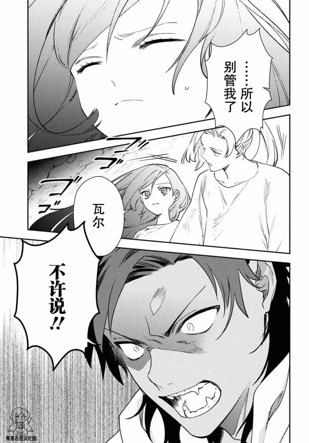 第08话 第21页