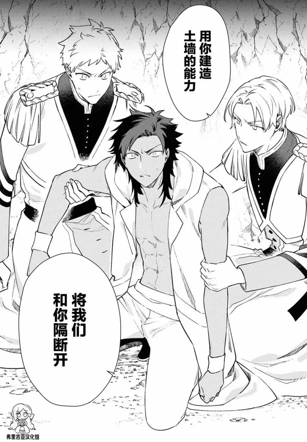 第08话 第23页
