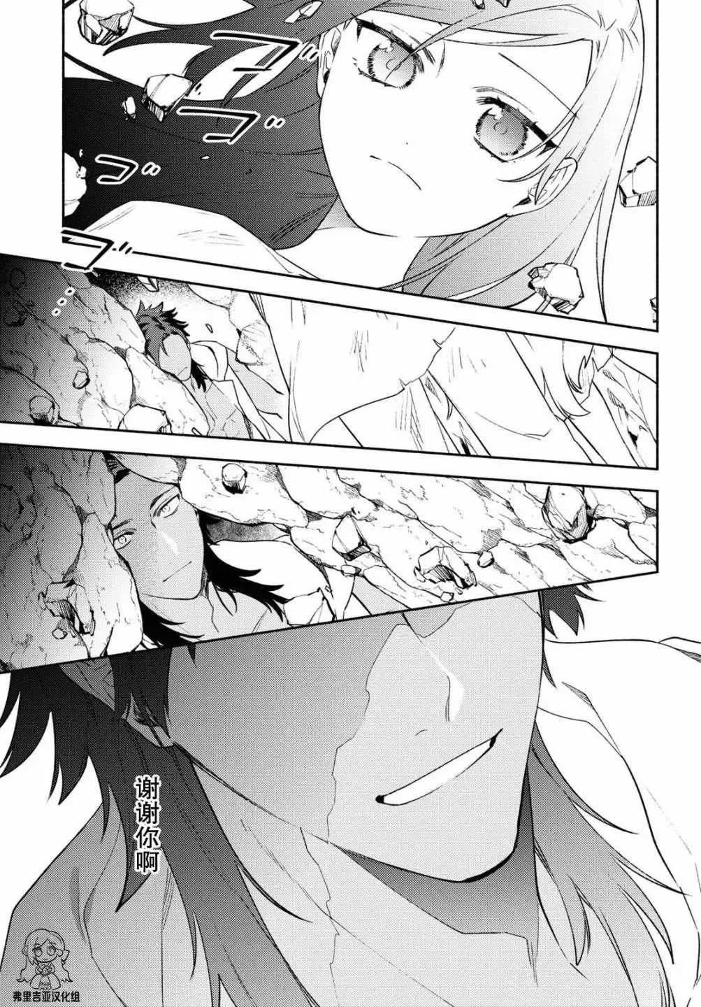 第08话 第25页