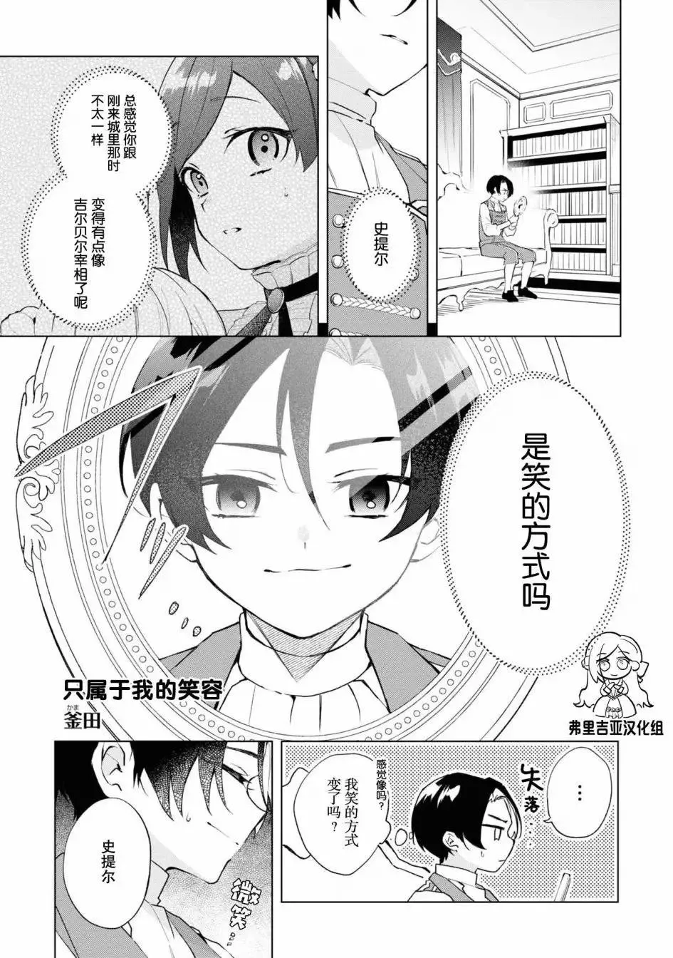官方同人集05 第1页