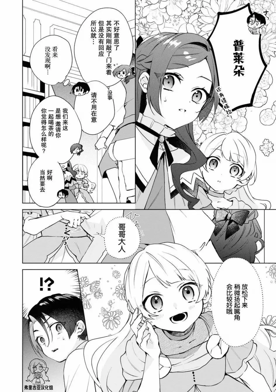 官方同人集05 第2页