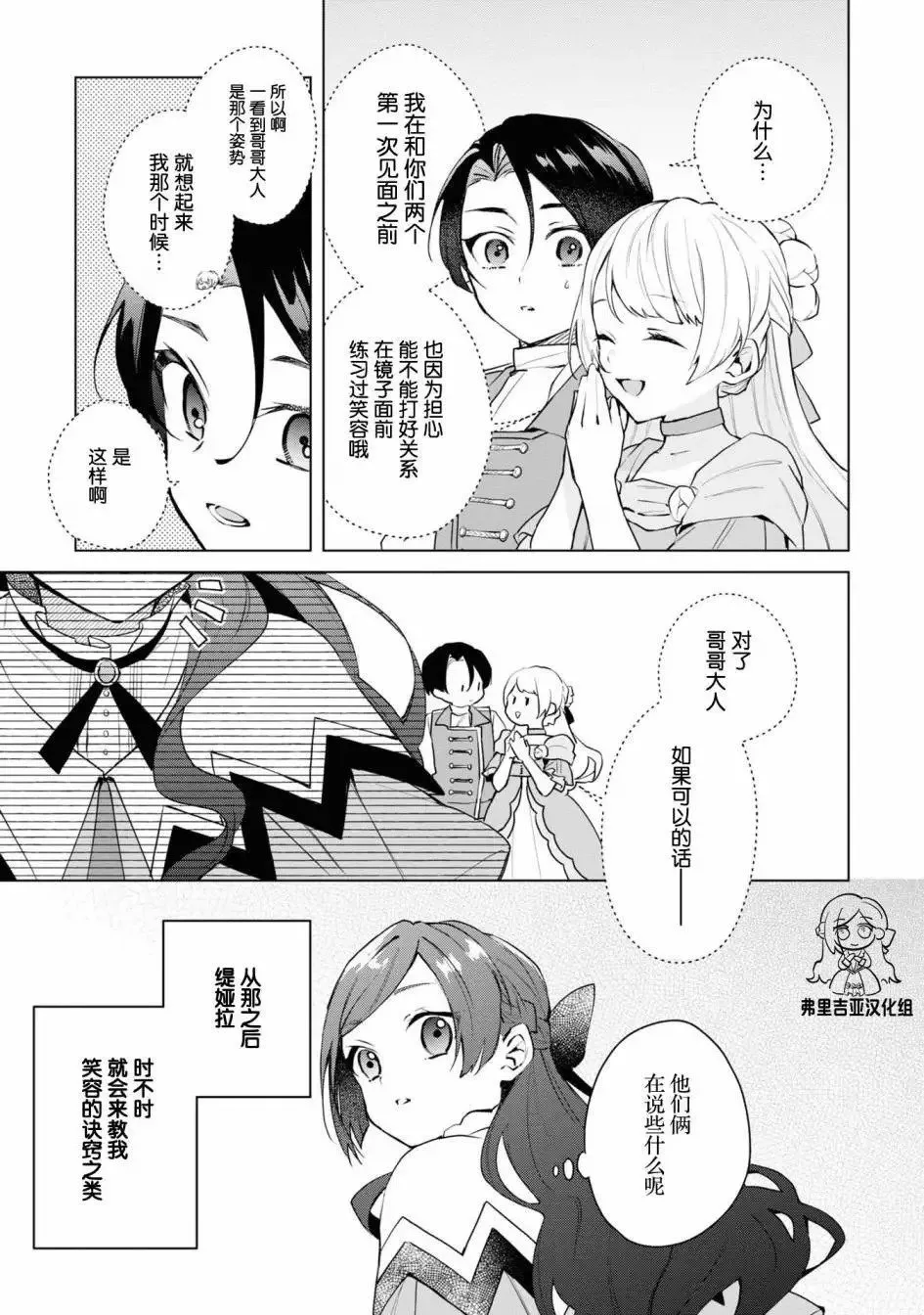 官方同人集05 第3页