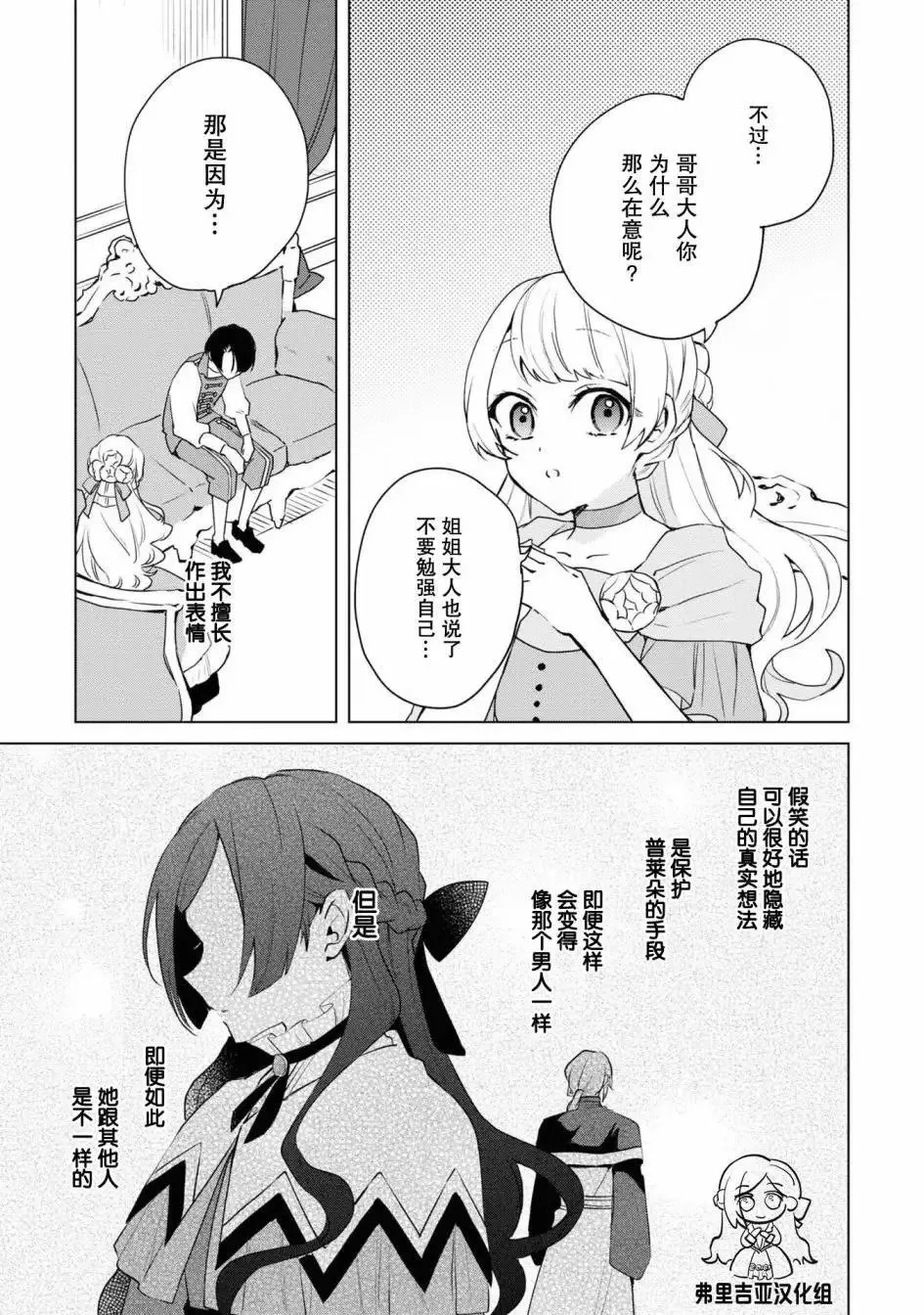 官方同人集05 第5页