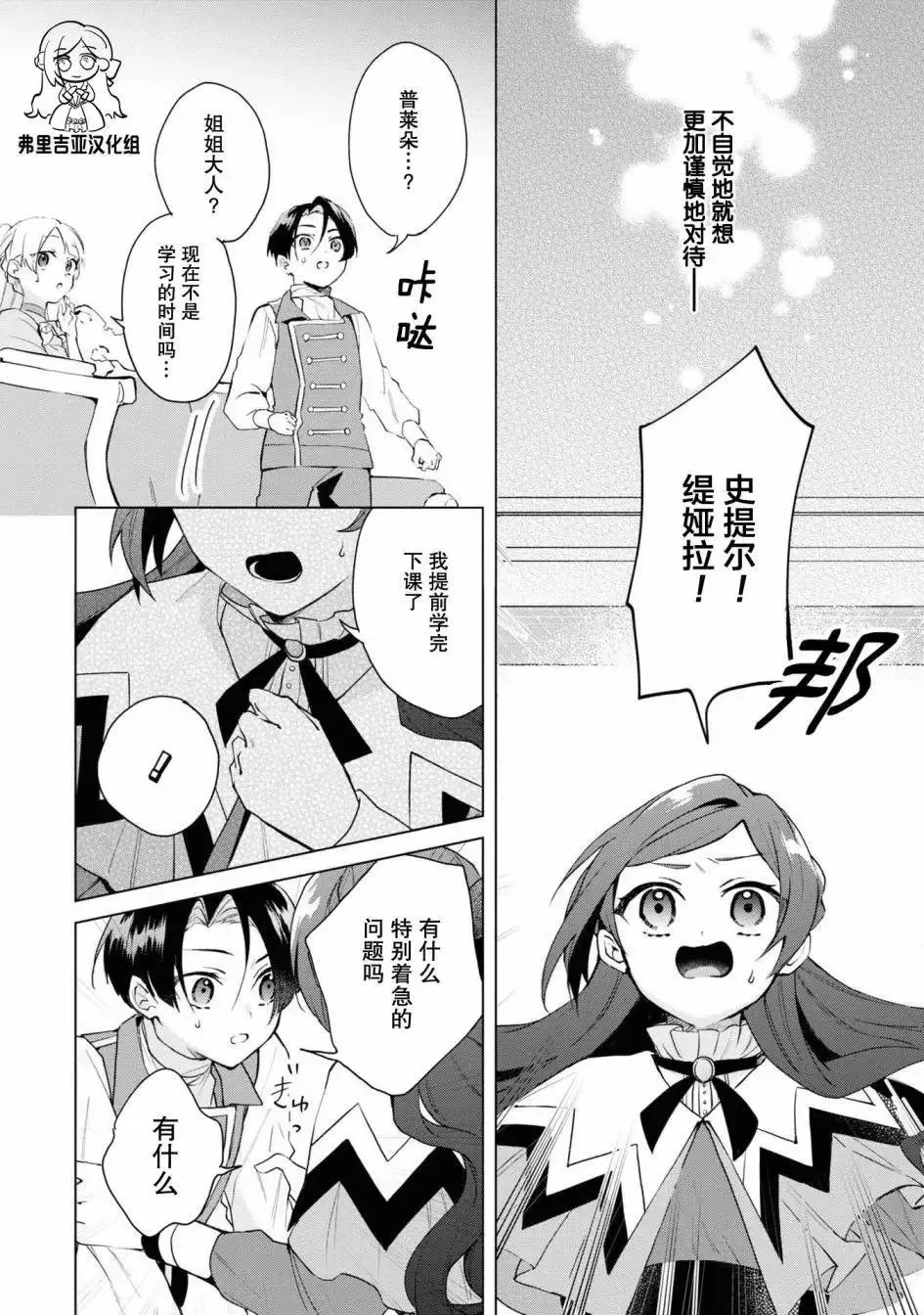 官方同人集05 第6页