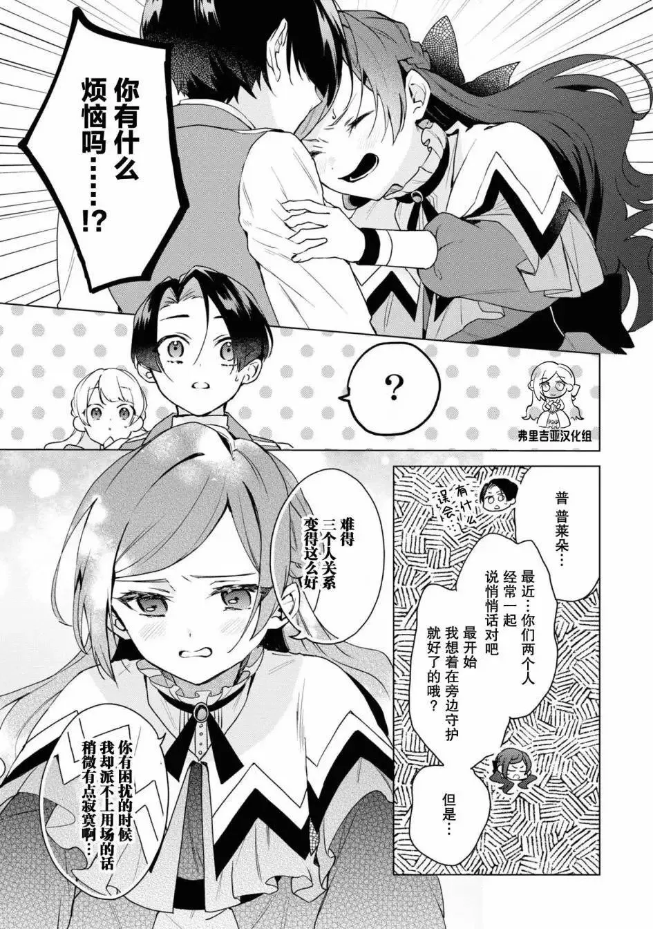 官方同人集05 第7页
