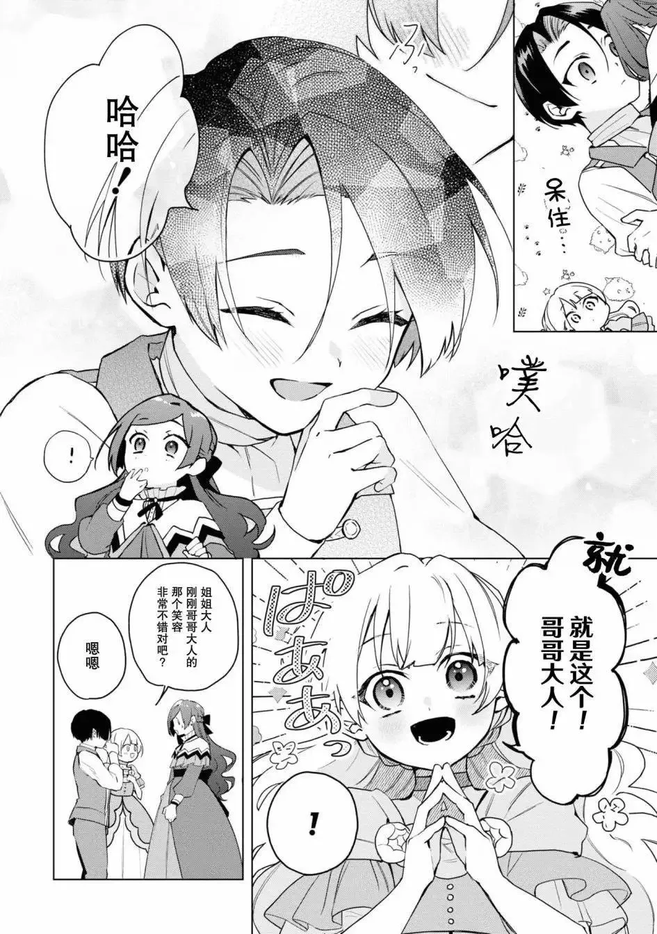 官方同人集05 第8页
