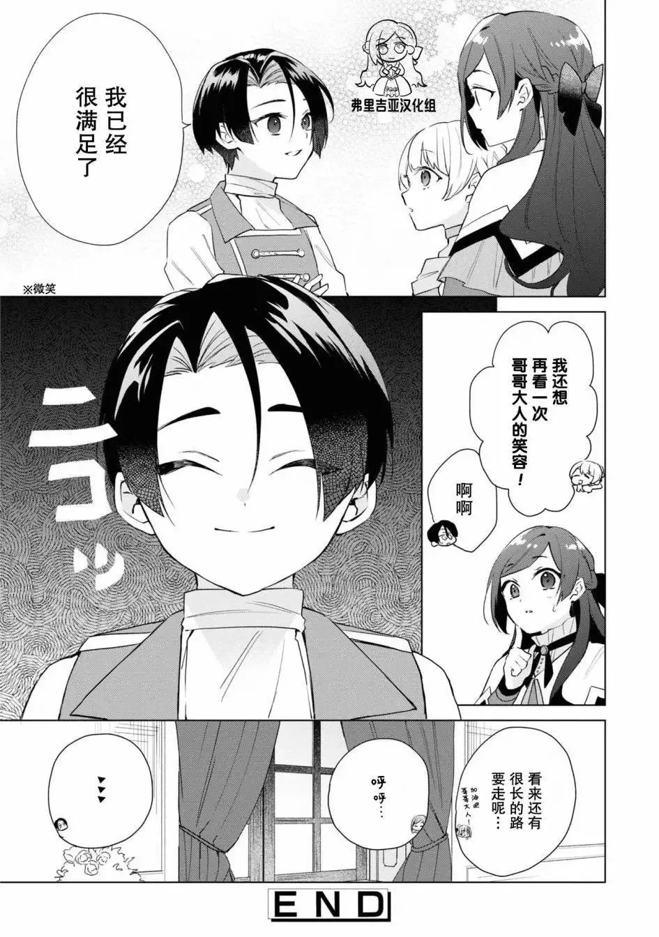 官方同人集05 第10页