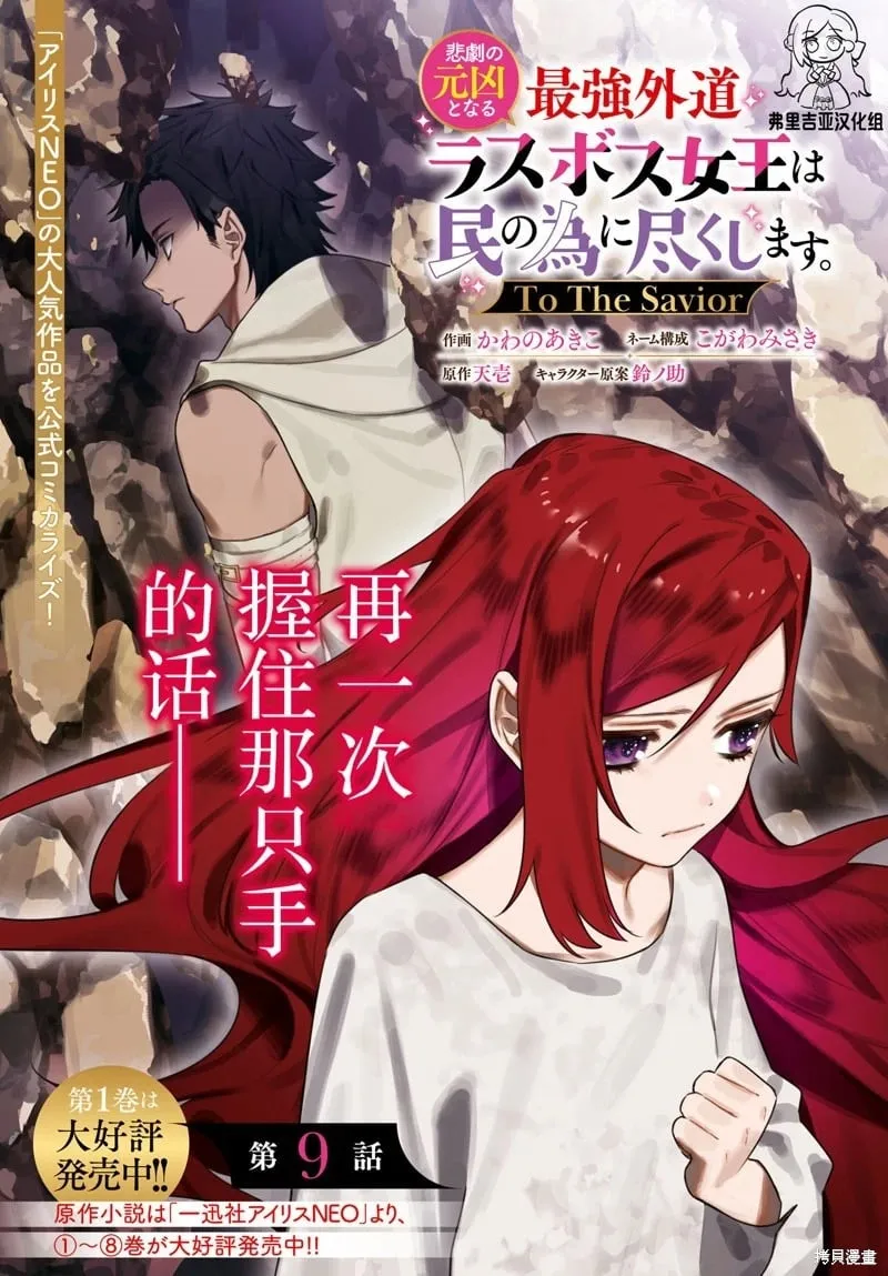 第09话 第1页
