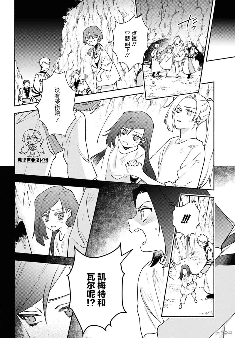 第09话 第3页
