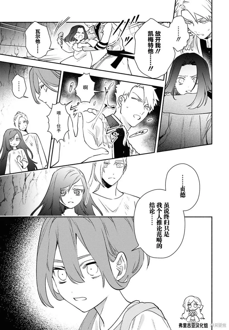 第09话 第4页