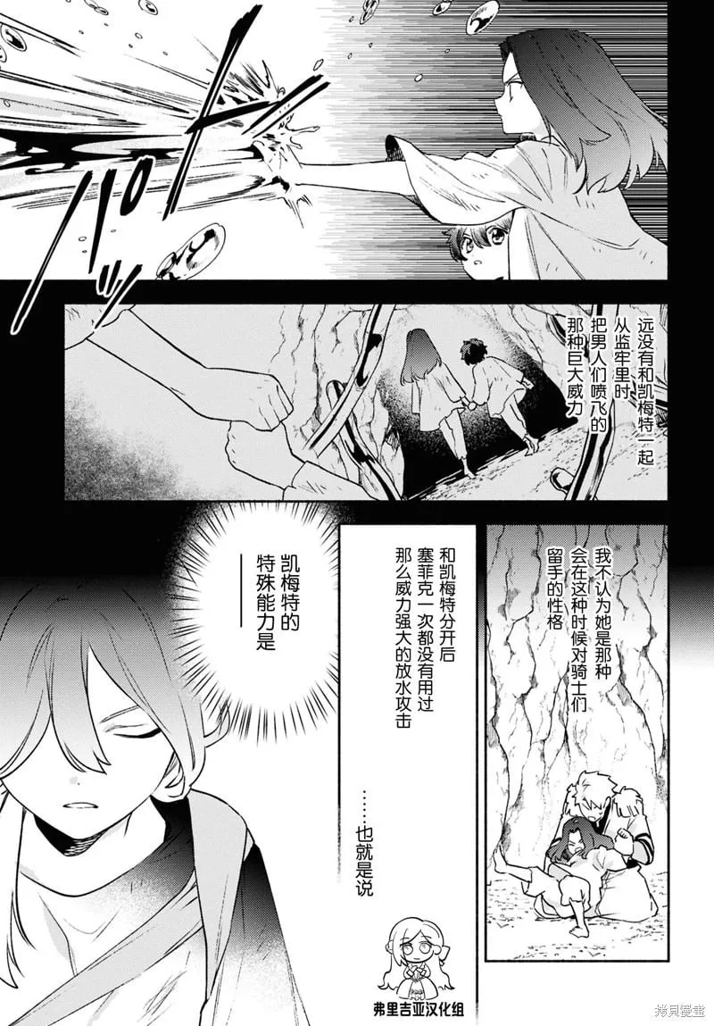 第09话 第6页