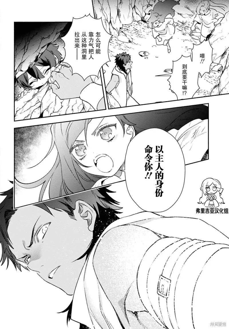 第09话 第9页