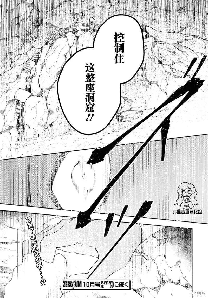 第09话 第10页