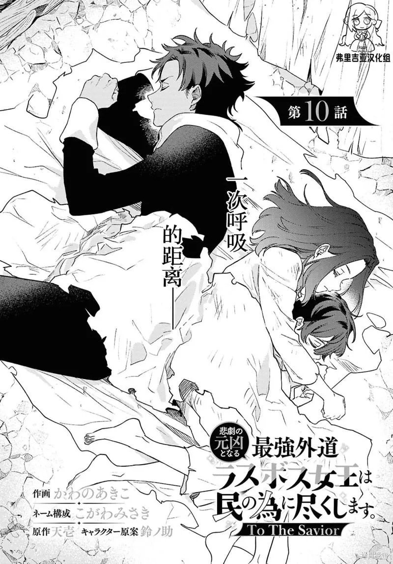 第09话 第12页