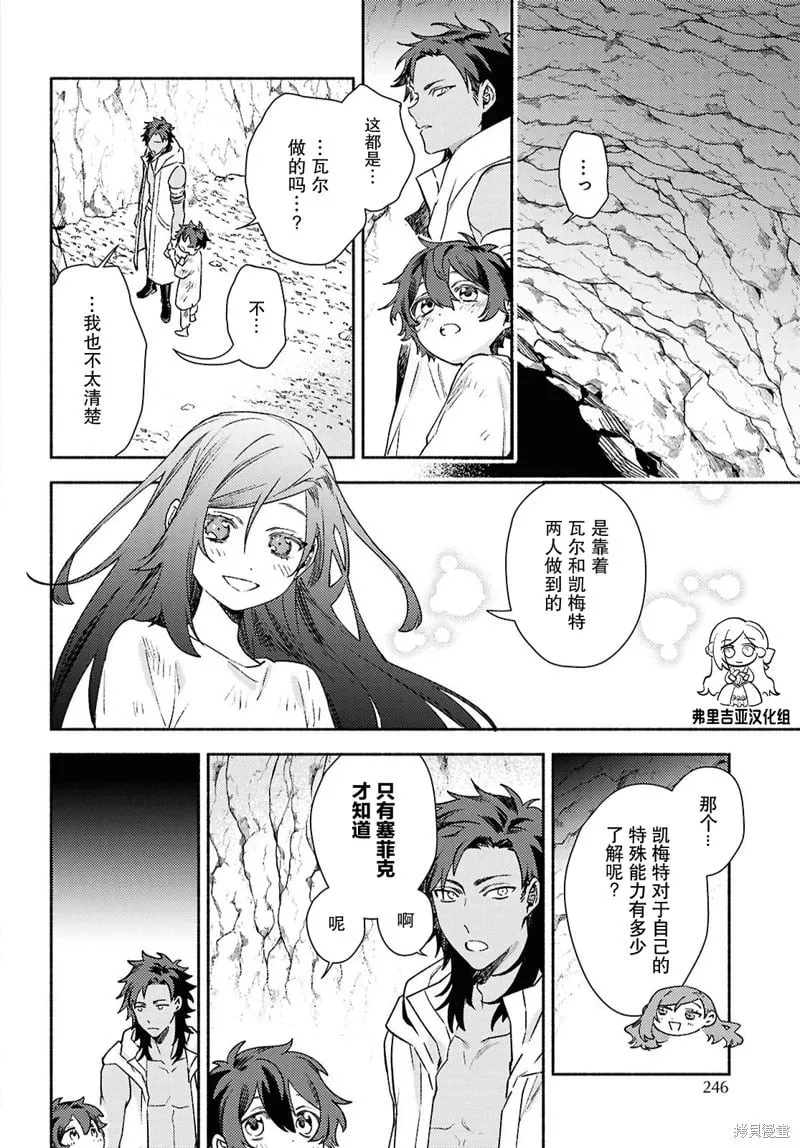 第10话 第8页