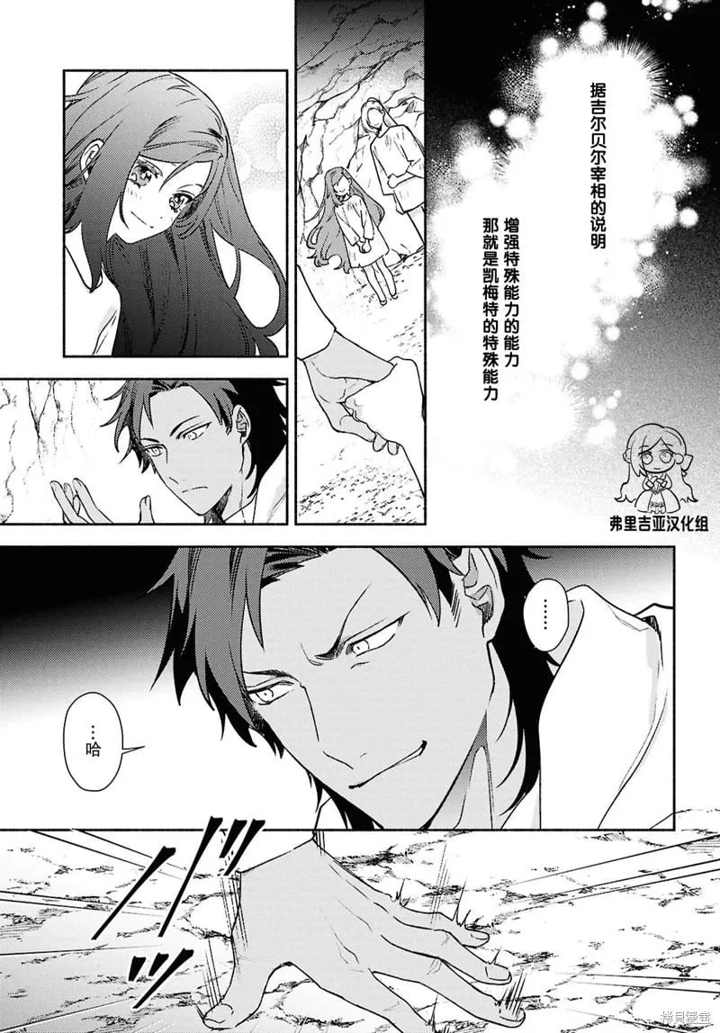 第10话 第9页