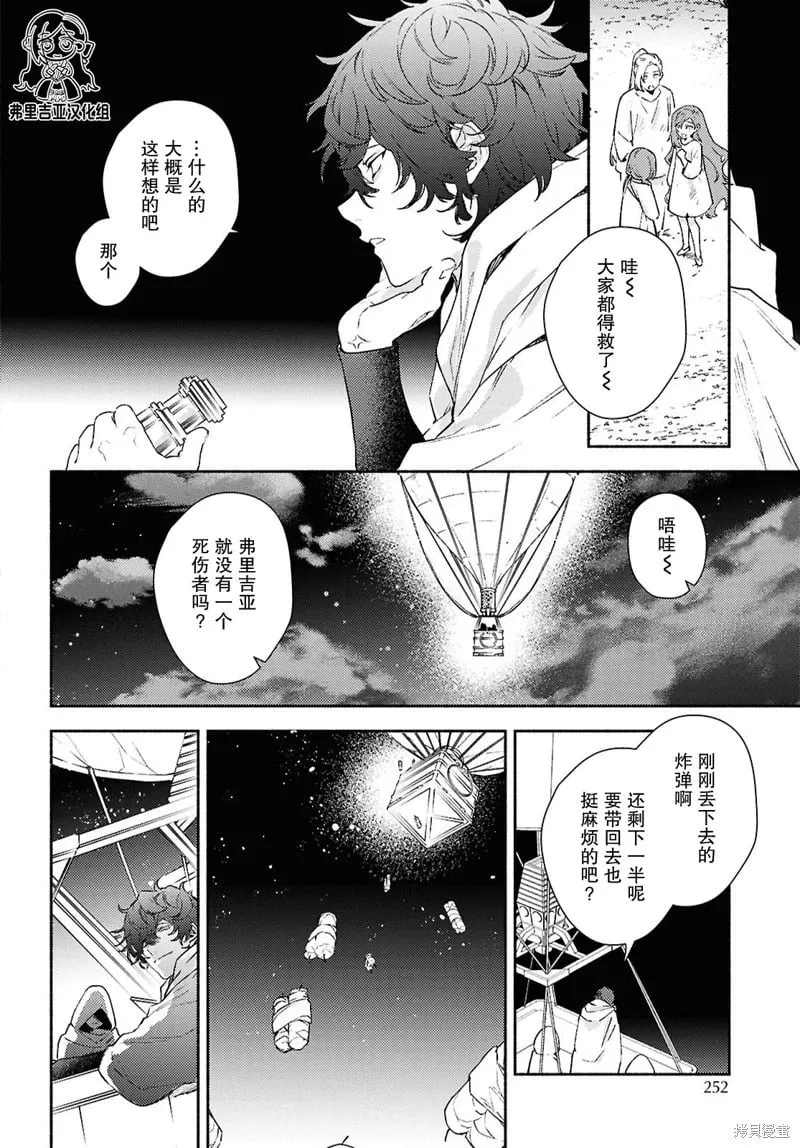 第10话 第14页