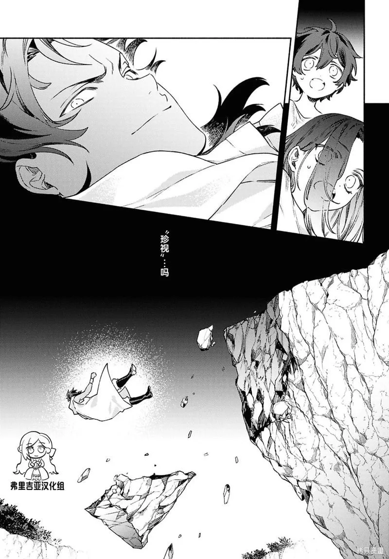 第10话 第21页
