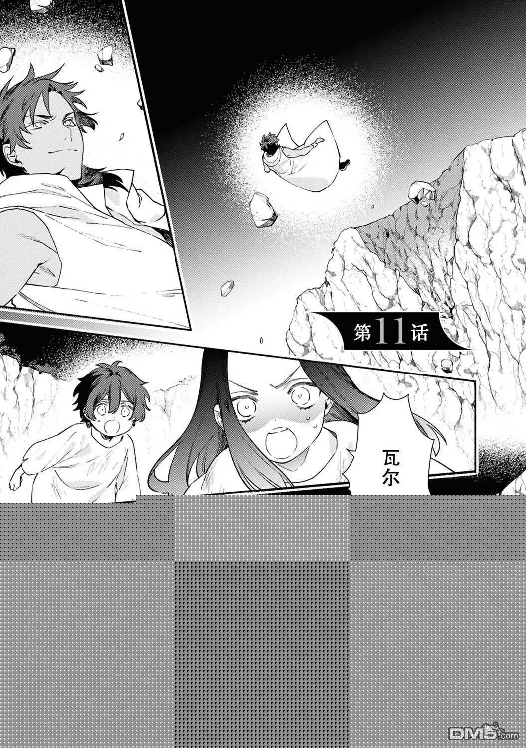 第11话 第1页