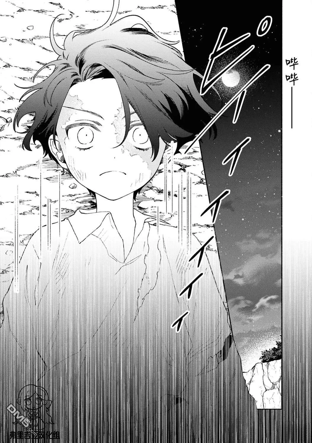 第11话 第3页