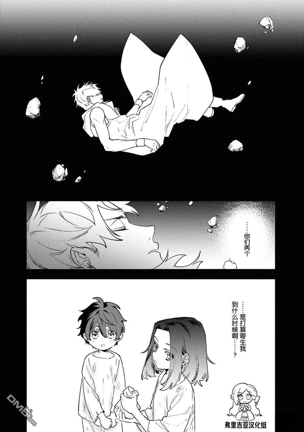 第11话 第4页