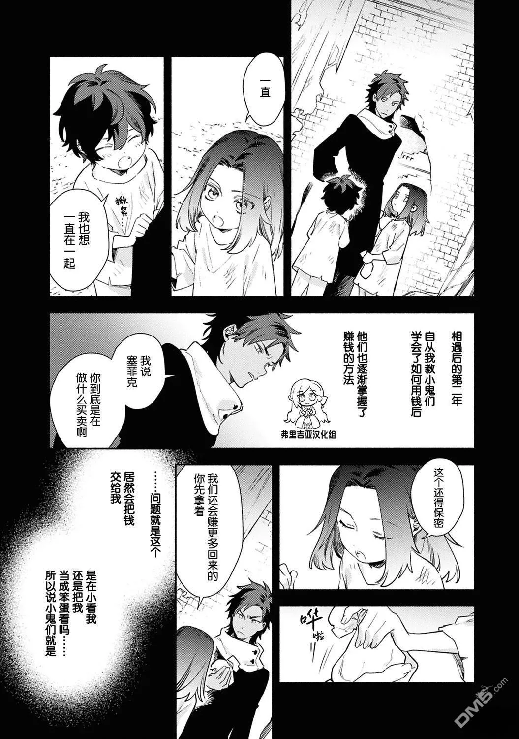第11话 第5页