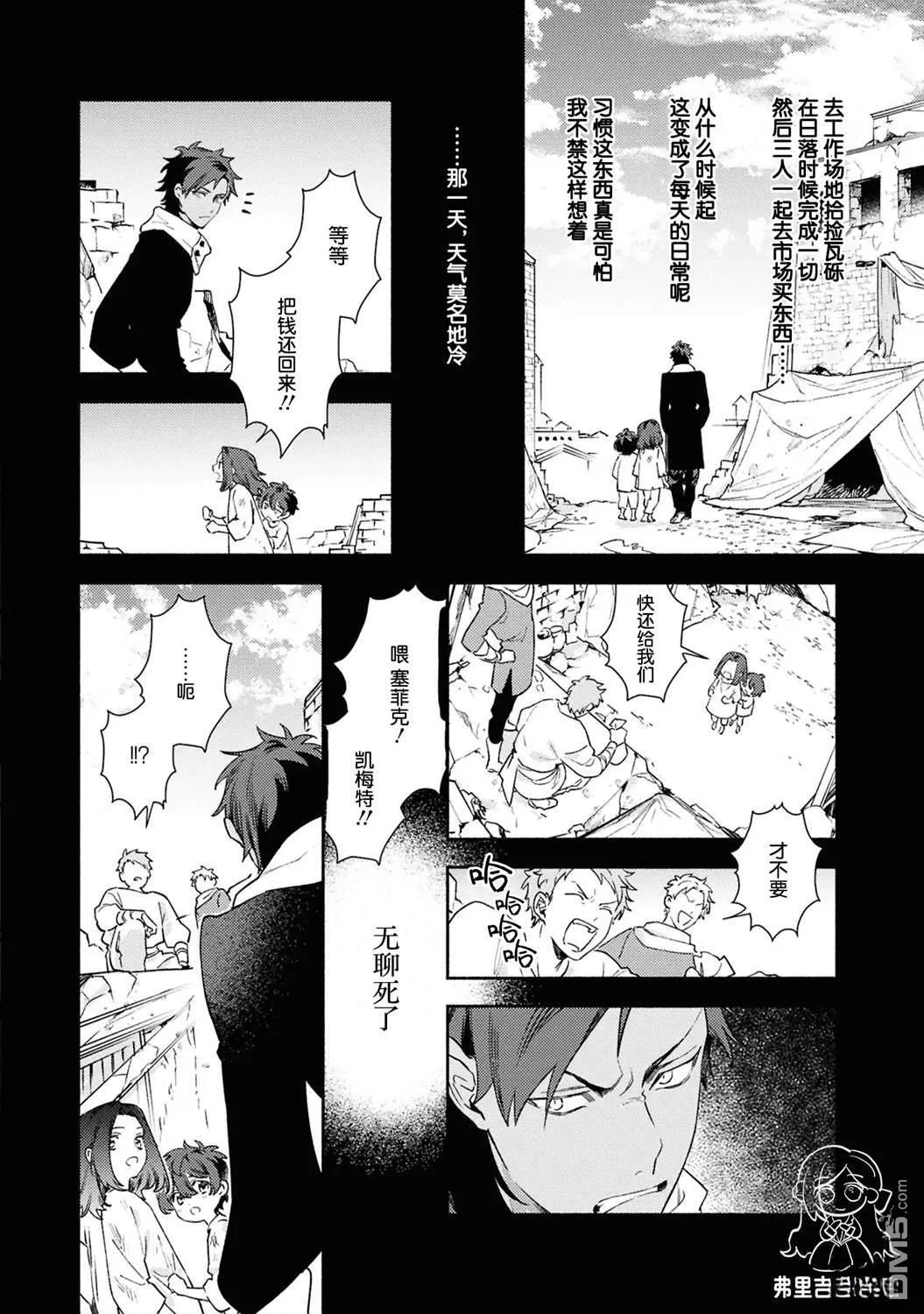 第11话 第6页