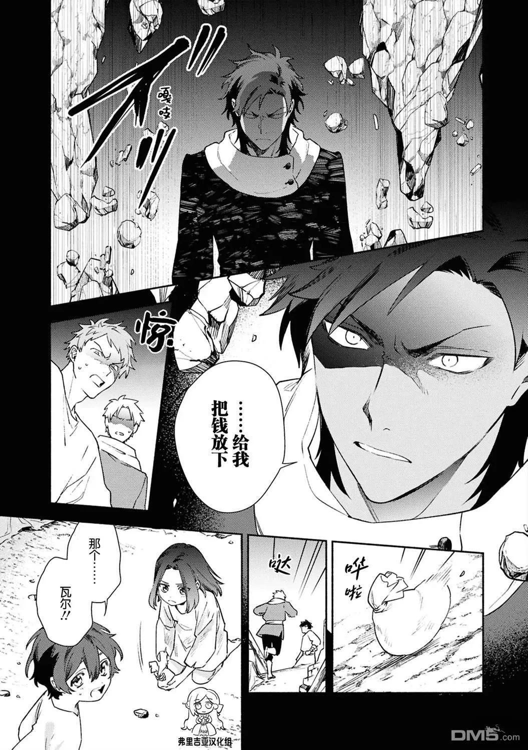 第11话 第7页