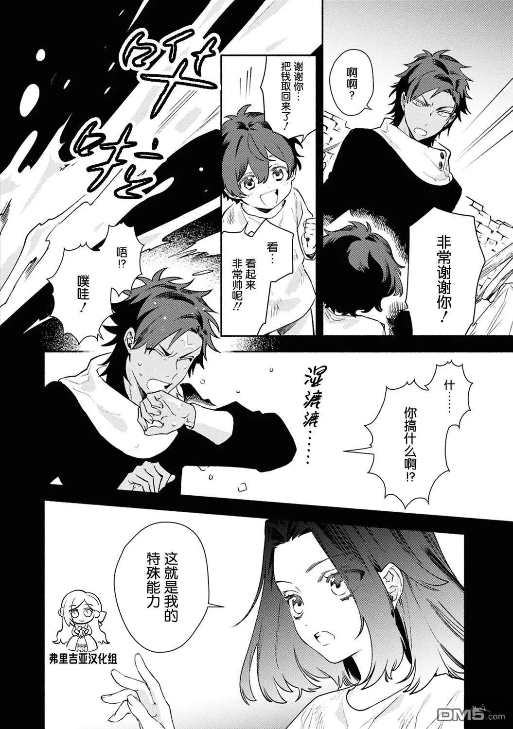第11话 第8页