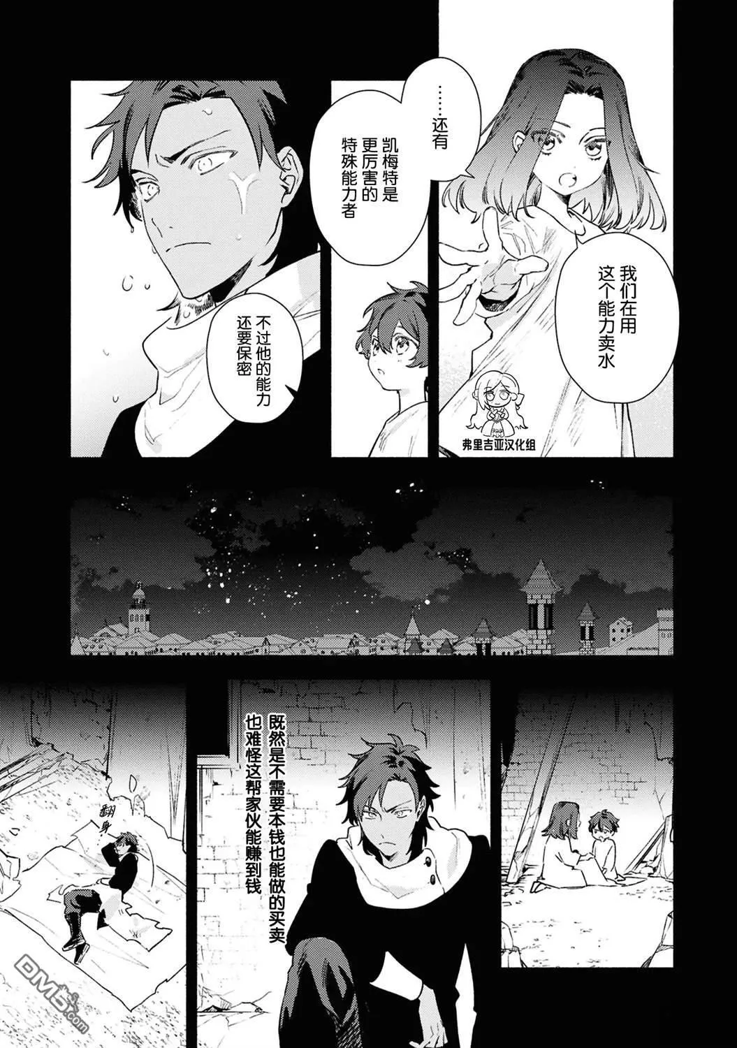 第11话 第9页