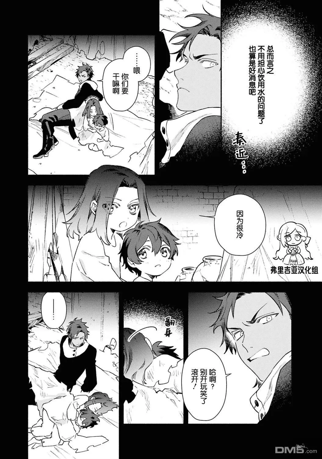 第11话 第10页