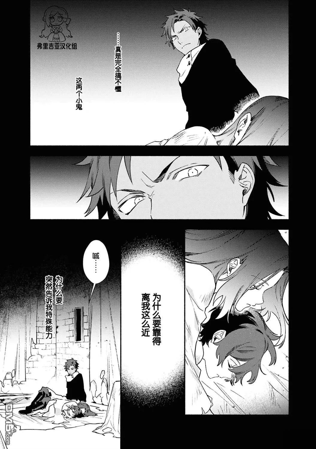 第11话 第11页