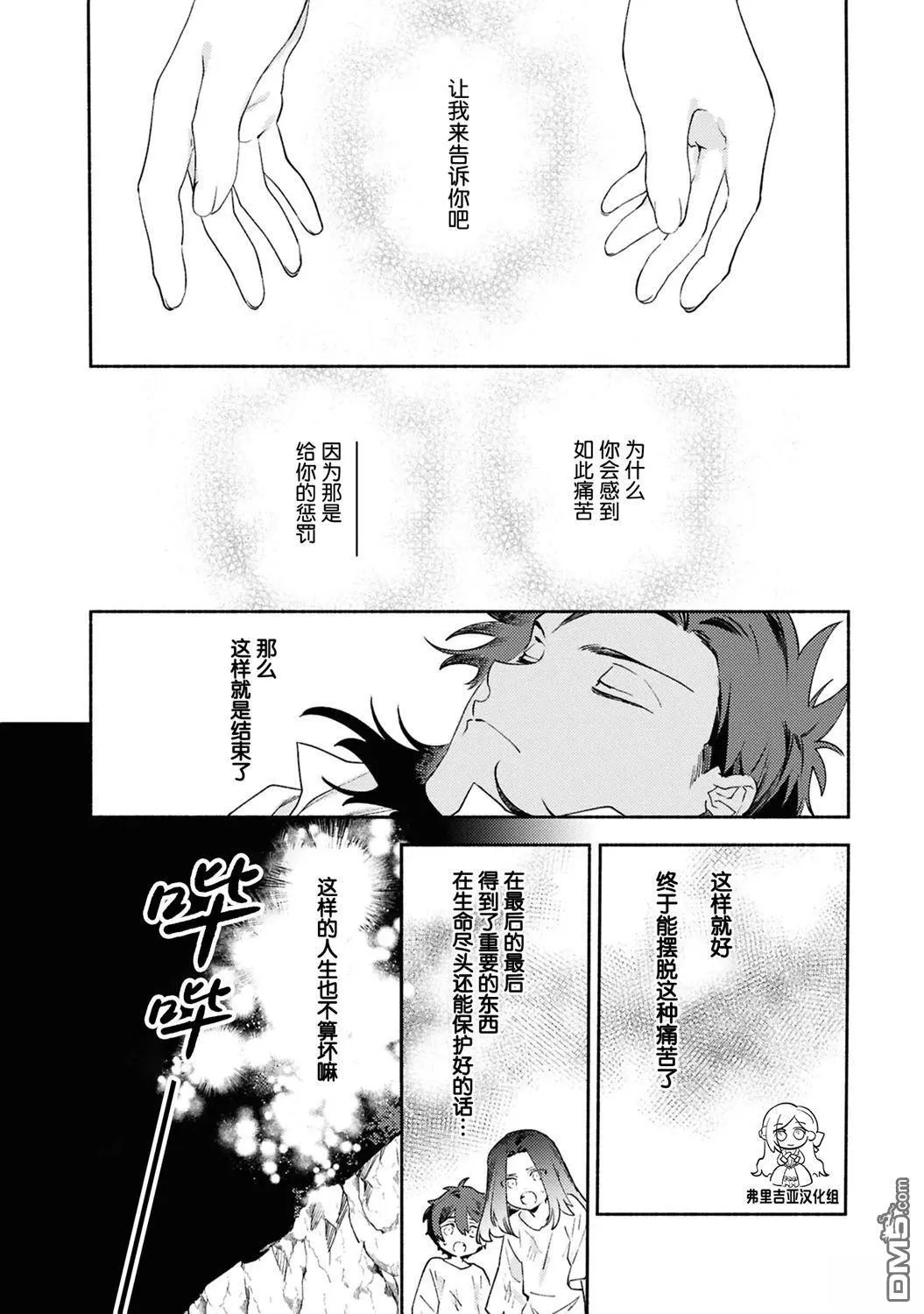 第11话 第13页