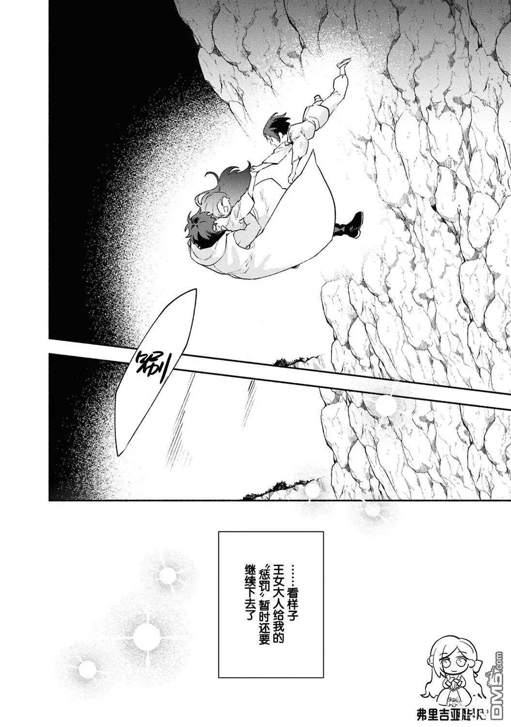 第11话 第18页