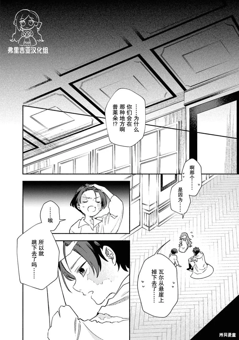 第12话 第2页