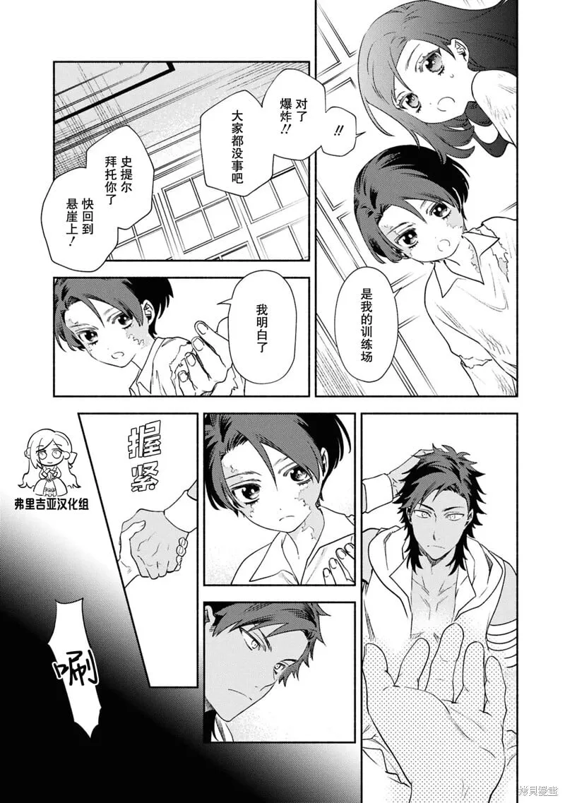第12话 第5页