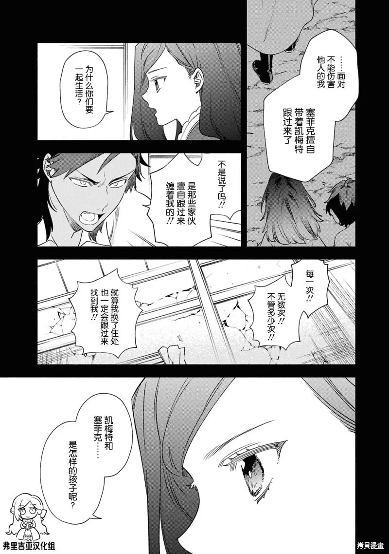 第12话 第11页